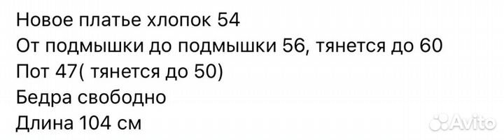 Яркое платье в вишневый принт 54, хлопок, новое