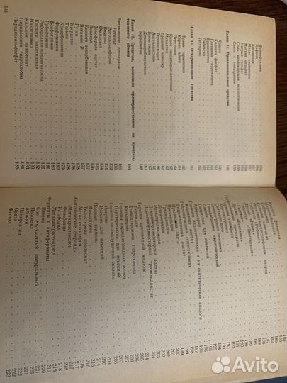 Фармакологи-рецептурный справочник педиатра