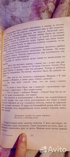 Остров Сокровищ Владетель Баллантрэ 1988г
