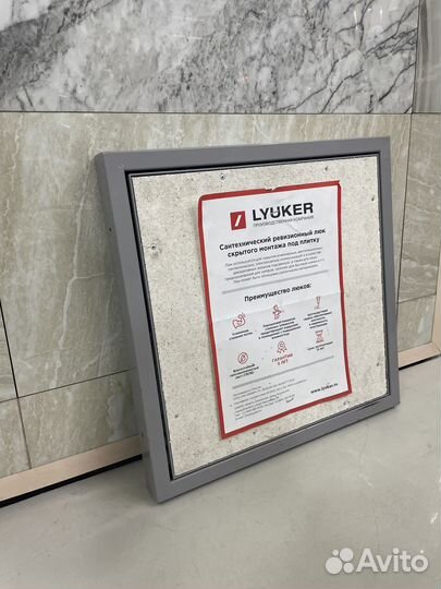 Люк AL-KR под плитку с нажимом