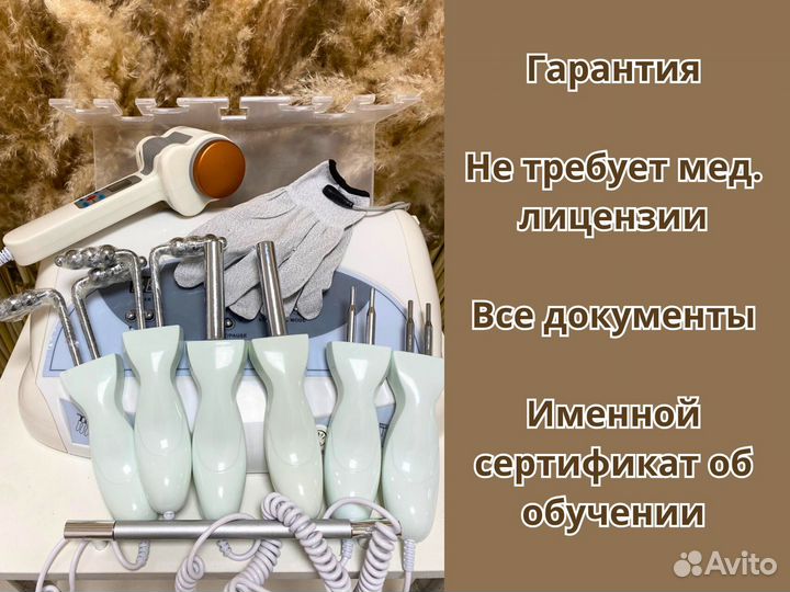 Аппарат микротоковой терапии (микротоки). Обучение