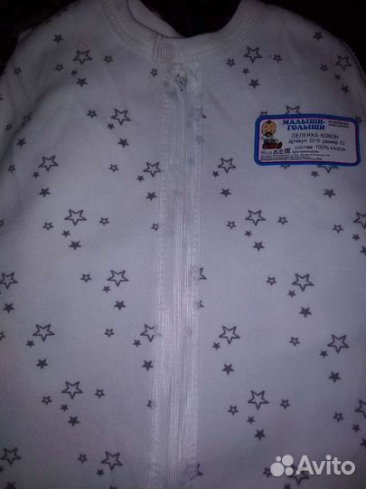 Новый Кокон-пелёнка