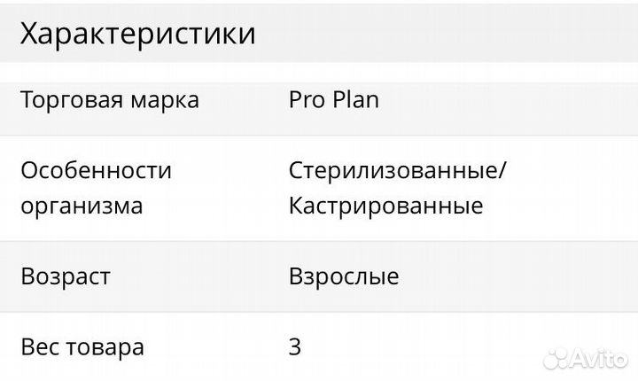Сухой корм для кошек PRO plan 3 кг