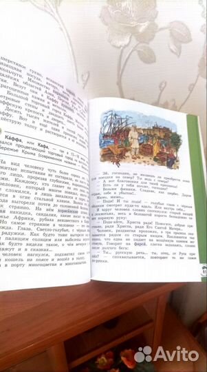 Учебники 4 клас. Бронь