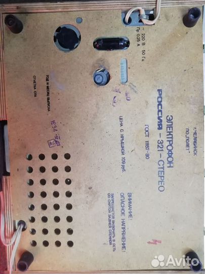 Проигрыватель винила