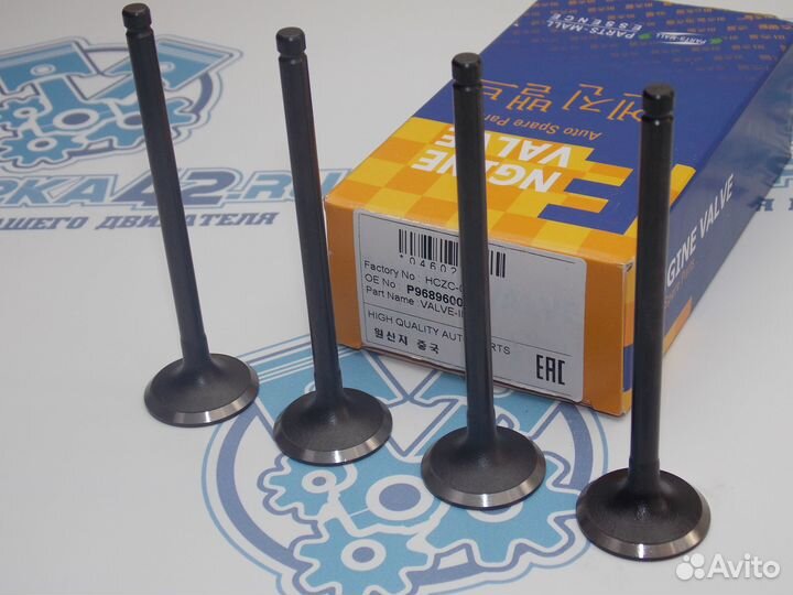 Клапан впускной PMC GM F16D3, F15D3