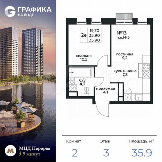 1-к. квартира, 35,9 м², 3/17 эт.
