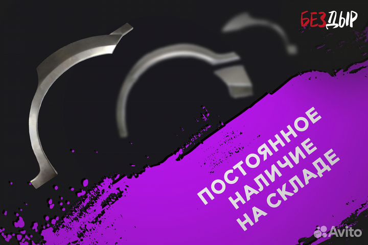 Левая BYD F3 арка