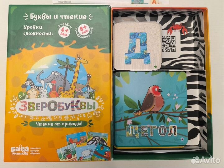 Зверобуквы