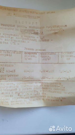 Токарные резцы с эльбор комплектом