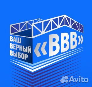 Разнорабочий