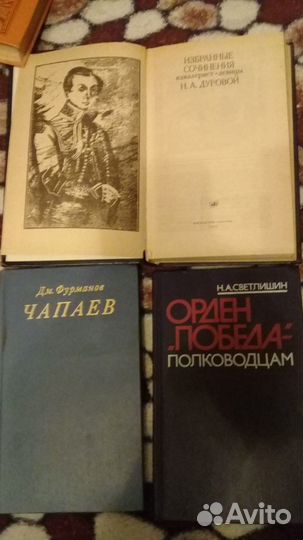 Записки кавалерист-девицы. Н. Дурова