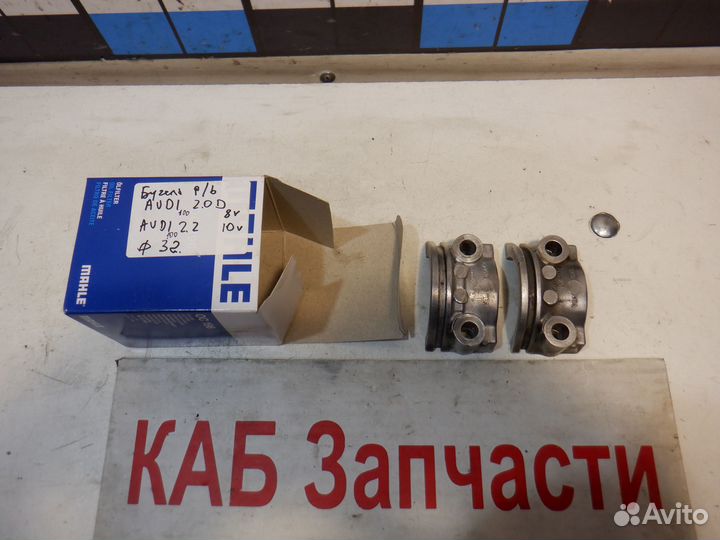Бугель распредвала Audi 100 2.0D 2.2D 8V 10V