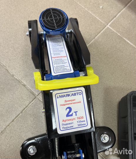 Домкрат гидравлический подкатной 2т H135-300мм. МА