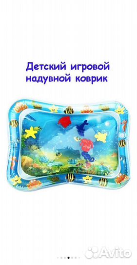 Надувной водный коврик