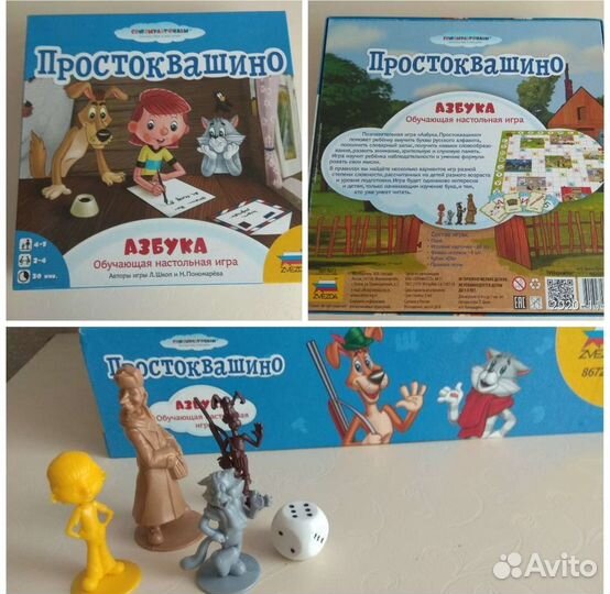 Игра настольная обучающая(азбука)