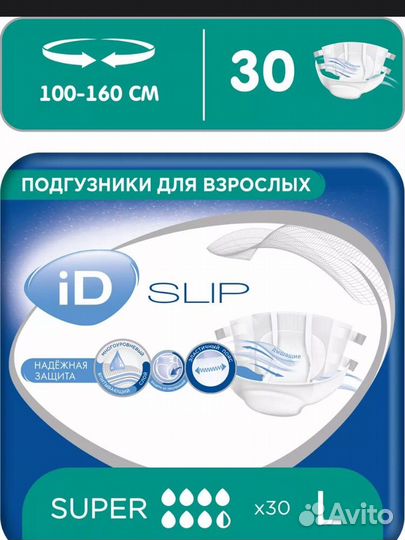 Подгузники для взрослых