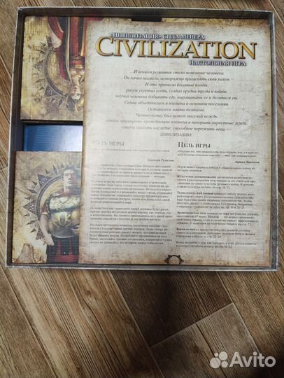 Настольная игра цивилизация