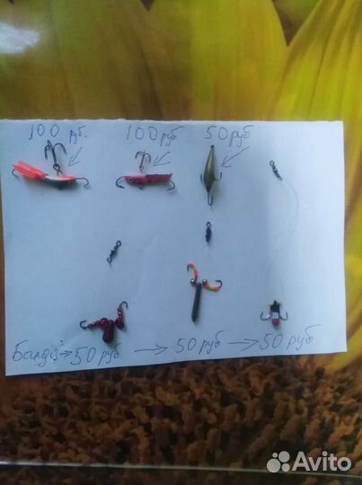 Зимние рыболовные снасти