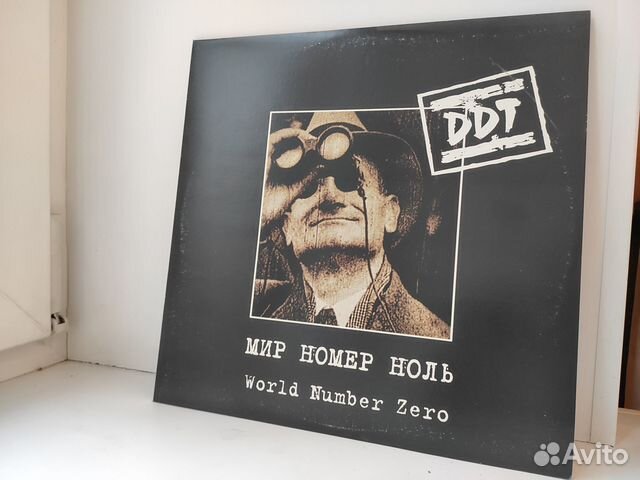 Винил ддт Мир номер ноль 2LP