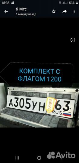 Жирный шрифт Дубликат госномер без флага Мото мини