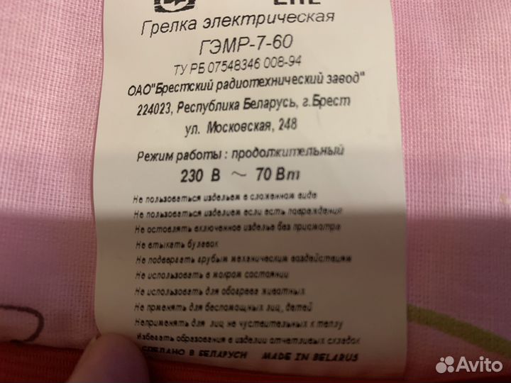 Грелка электрическая гэмр-7-60