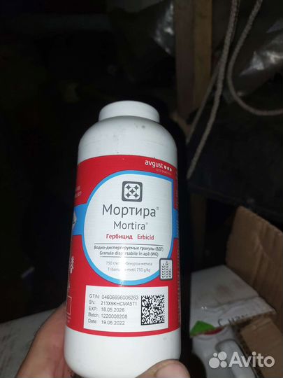 Гербицид балерина + мортира