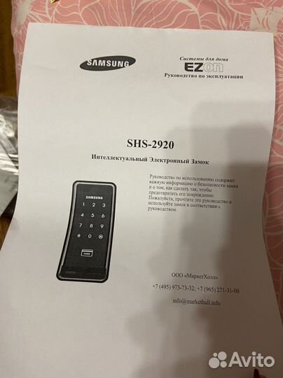 Электронный дверной замок