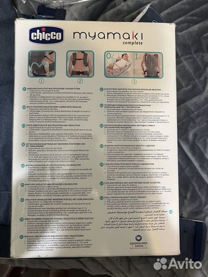 Рюкзак-переноска (кенгуру) Chicco Myamaki Complete