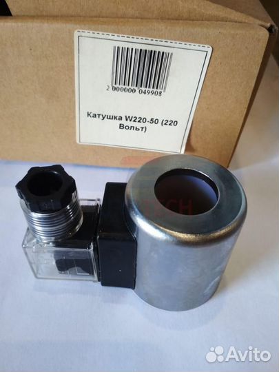 Катушка распределителя W220-50 (220 Вольт)