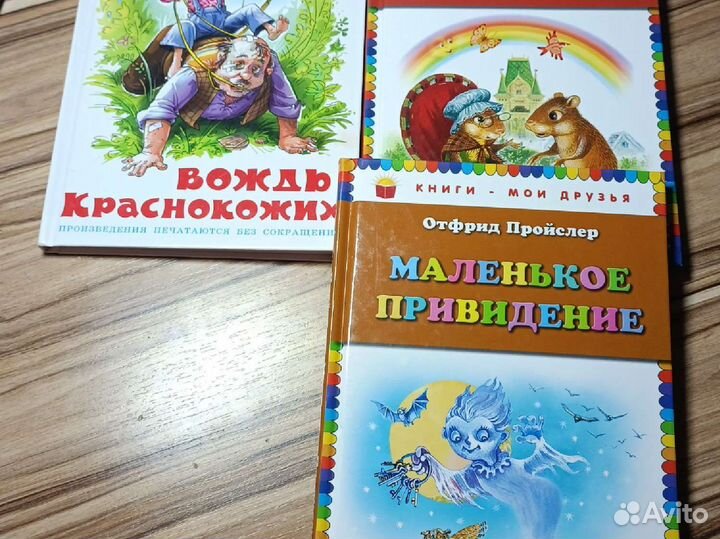 Книги внеклассное чтение