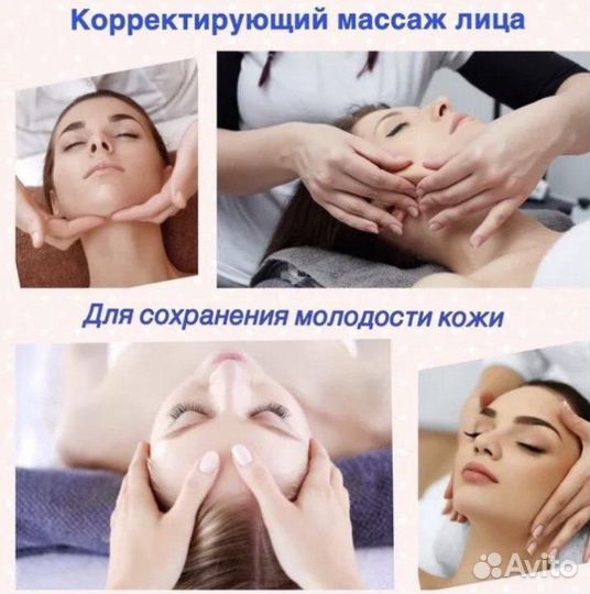 Массаж лица скульптурирующий