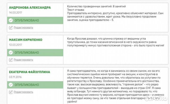 Онлайн репетитор по математике
