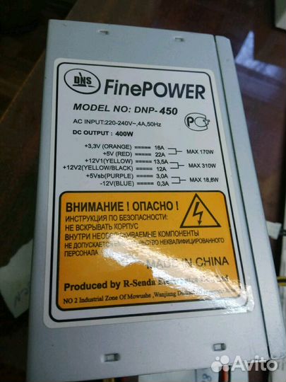 Блок питания 450вт