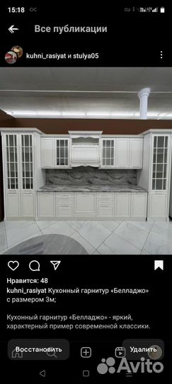 Кухоный Пенал