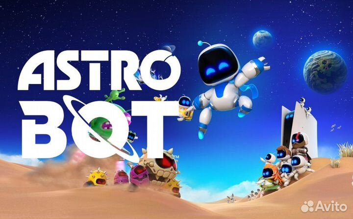 Astrobot аренда