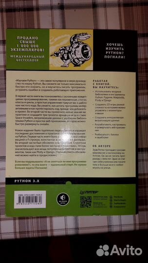 Книга по програмированию на python