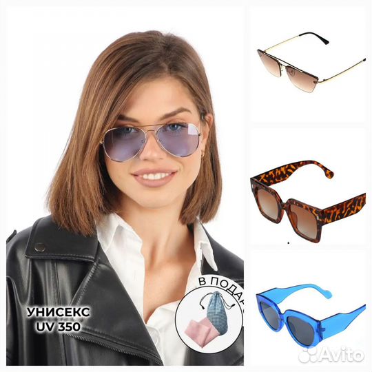 Солнцезащитные очки новые