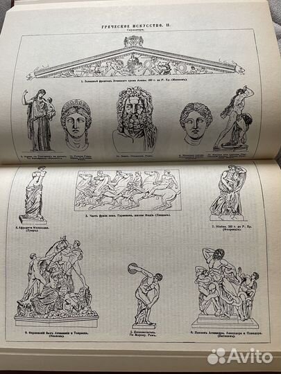 Энциклопедический словарь Брокгауза и Ефрона