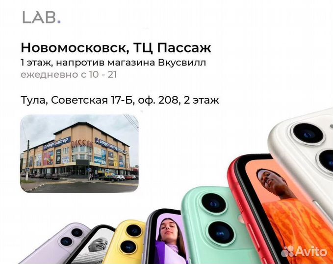 iPhone 15 Plus, 512 ГБ
