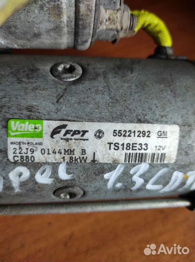 Стартер Опель Астра Н Корса Д 1,3 cdti