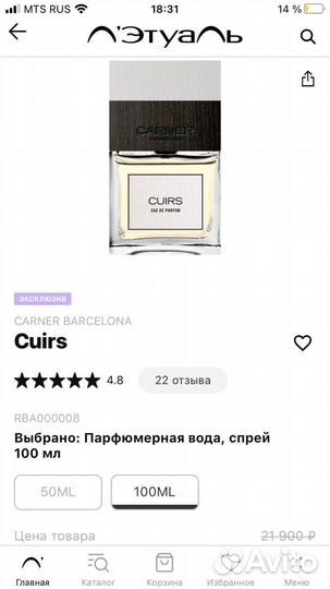 Carner barcelona latin lover,salado,cuirs 100ml