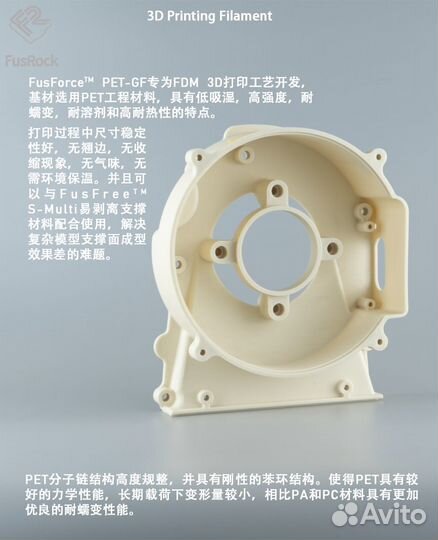 PET-GF15 пластик FusRock со стекловолокном натура