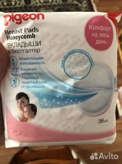 Вкладыши для груди