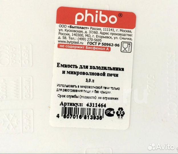 Миска 3 л глубокая с крышкой для свч, Бытпласт