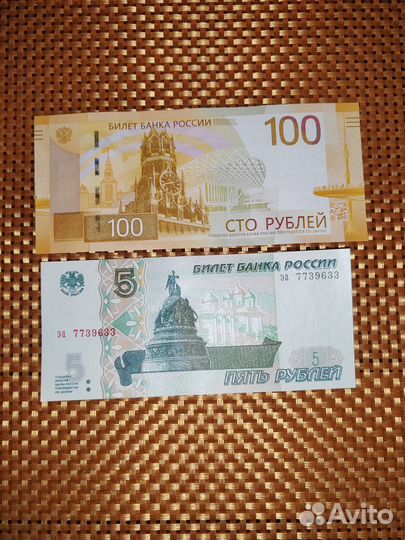 Коллекционные купюры