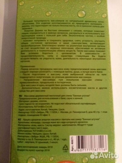 Массажер для спины новый деревянный