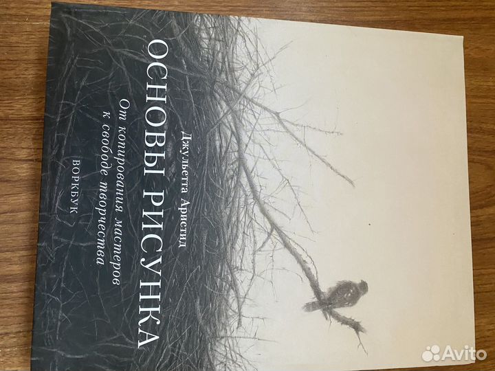 Книги по рисованию