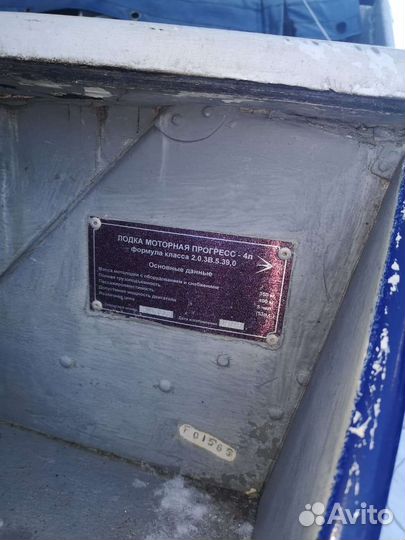 Продаём катер