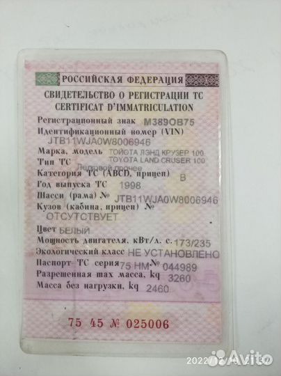 Toyota Land Cruiser 4.7 AT, 1998, 500 000 км